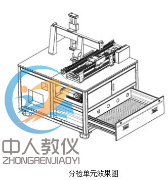 分拣单元效果图