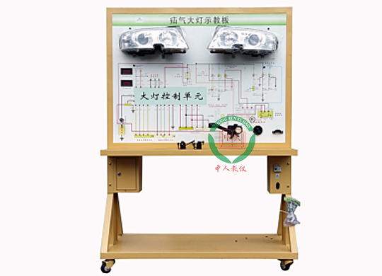 ZRQCS-22氙气大灯自动调整系统示教板