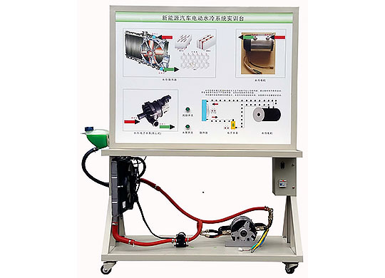 ZRXNYQD-10驱动电机冷却系统实训台